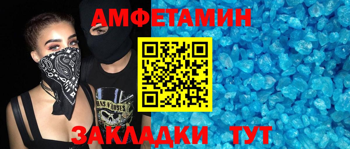 АМФЕТАМИН VHQ  АМФЕТАМИН  АМФЕТАМИН  Куйбышев  Вход с VPN 