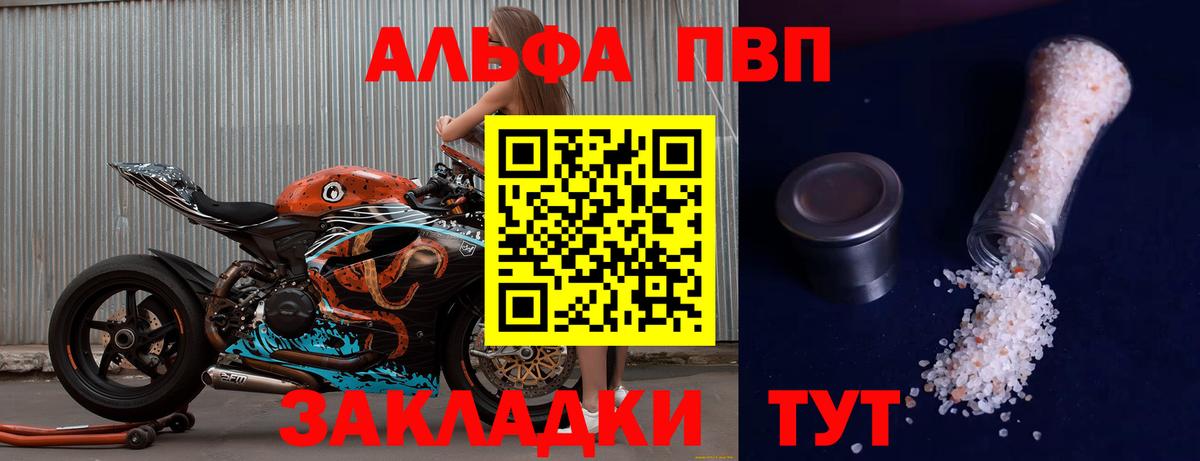 APVP Соль  A PVP СК КРИС  Куйбышев  Вход с VPN 
