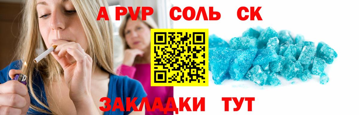 A PVP мука Куйбышев