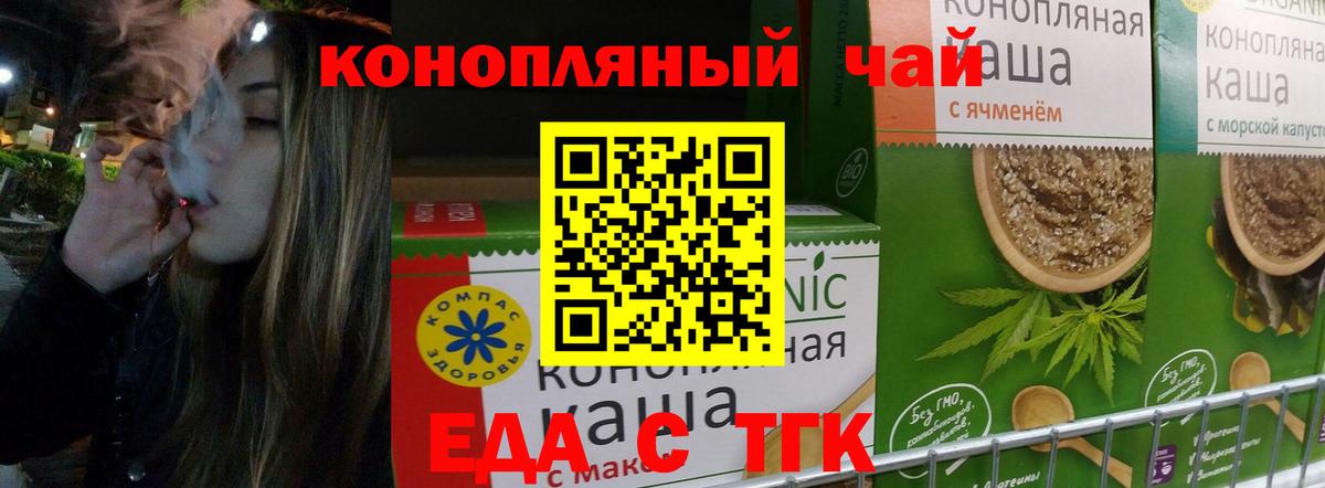 Куйбышев  Печенье с ТГК конопля  Вход с VPN 