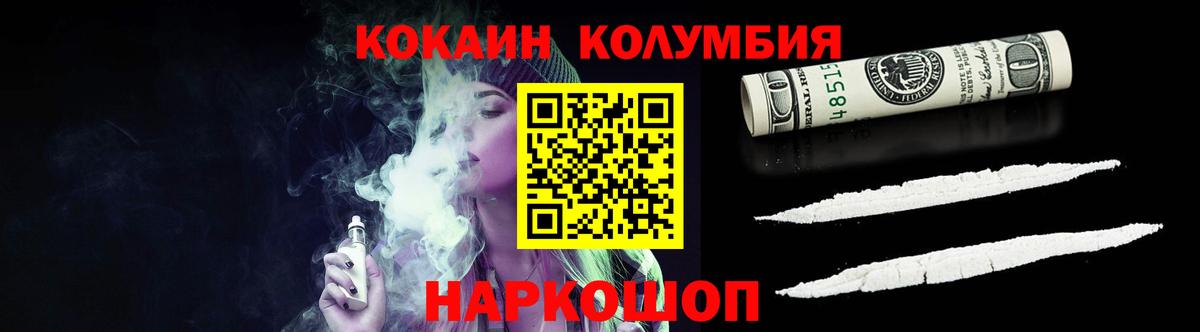 Кокаин 97%  КОКАИН Боливия  Вход с VPN  Куйбышев 