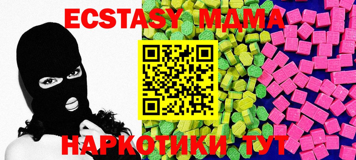 Экстази круглые Куйбышев
