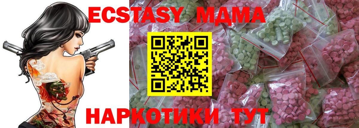 Ecstasy диски  Ecstasy  Вход с VPN  Куйбышев  Экстази 280мг 