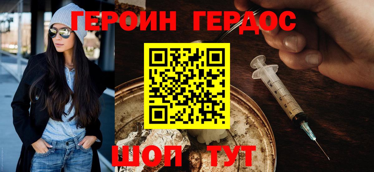 Куйбышев  ГЕРОИН VHQ  Вход с VPN 