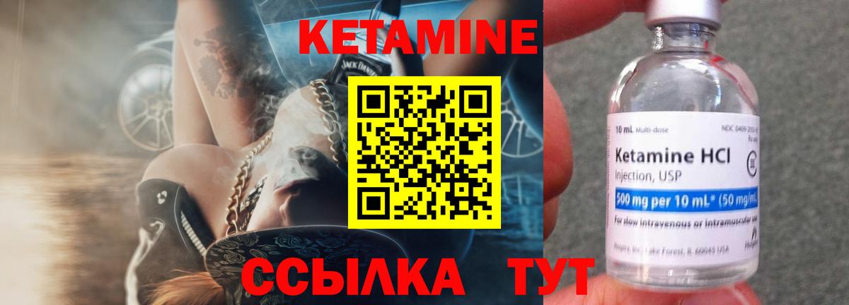 КЕТАМИН ketamine  Вход с VPN  Куйбышев  Кетамин VHQ 