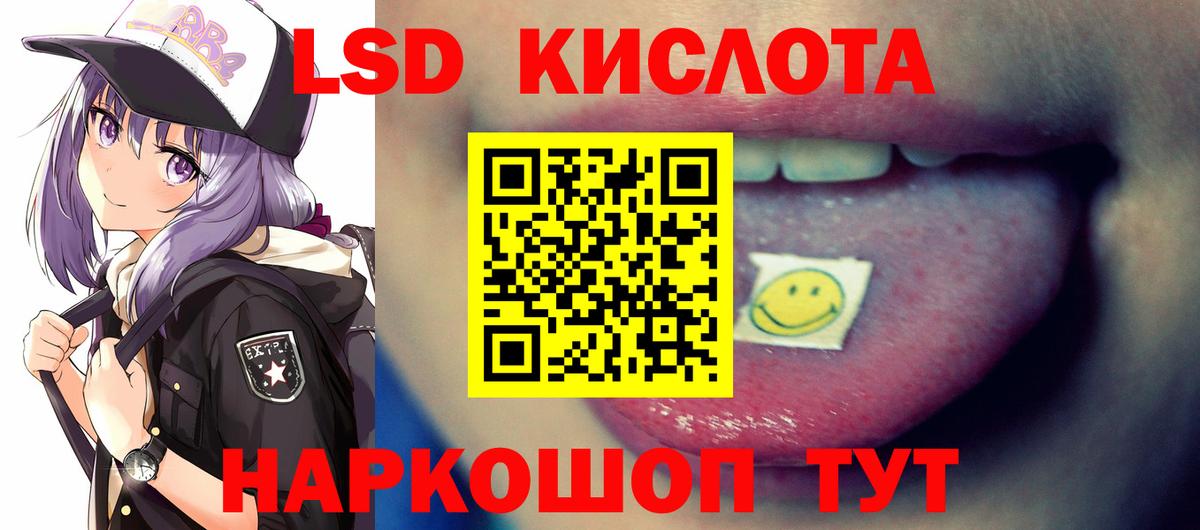 Куйбышев  ЛСД экстази ecstasy  Вход с VPN  LSD-25 экстази кислота 
