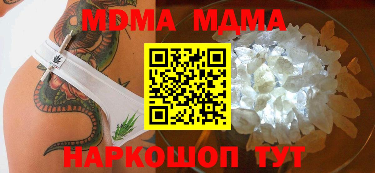 Куйбышев  MDMA Molly  Вход с VPN  МДМА Molly 