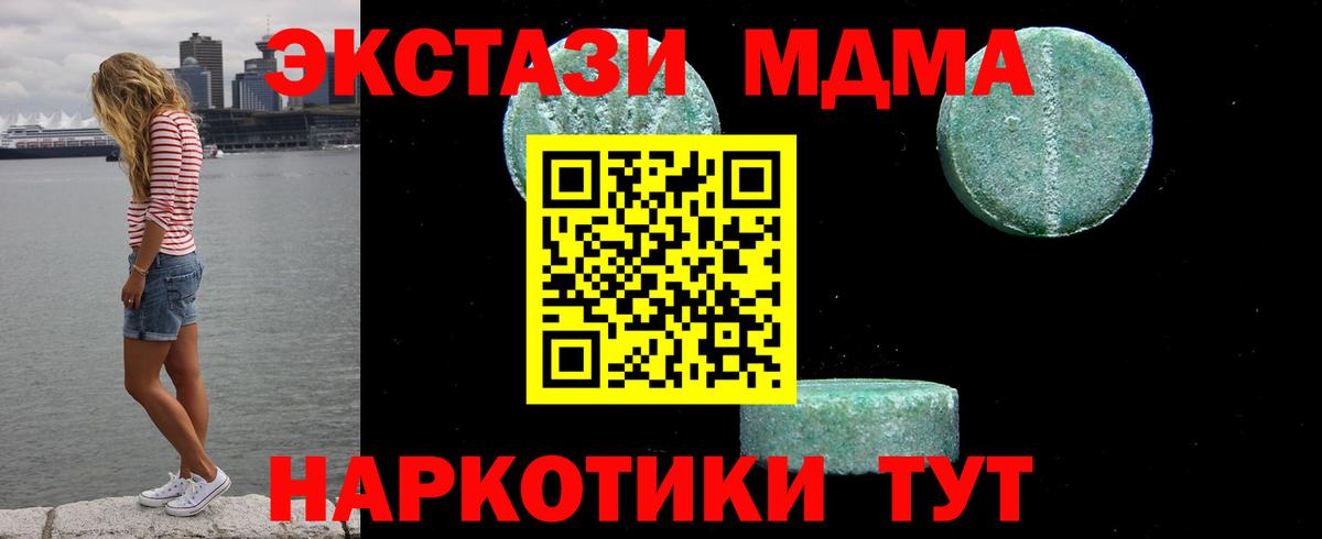 MDMA crystal Куйбышев