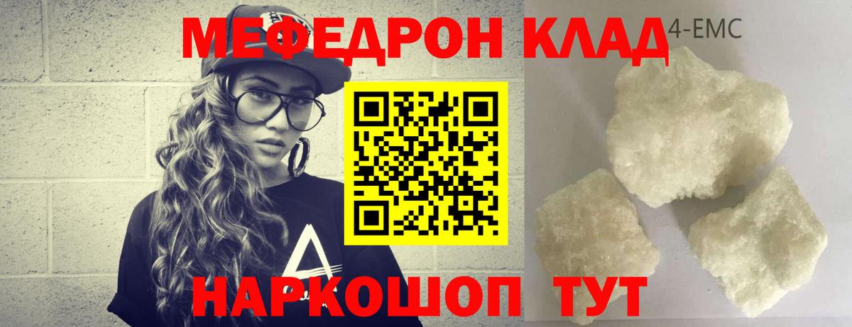 Меф Куйбышев